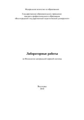 Лабораторная работа