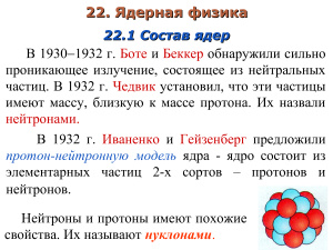 Ядерная физика