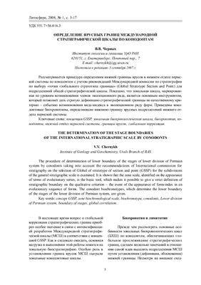 Литосфера 2008 №01