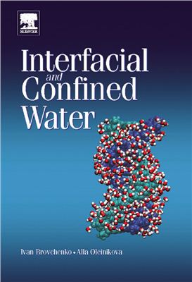 Brovchenlo I., Oleinikova A. Interfacial and Confined Water