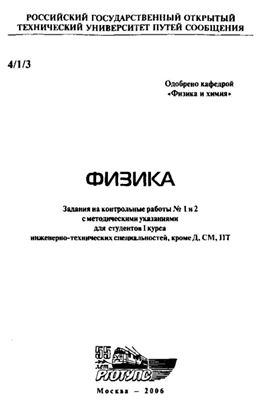Климова Т.Ф. и др. (сост.) Физика