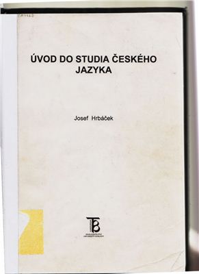 Hrbáček J. Úvod do studia českého jazyka / Введение в изучение чешского языка