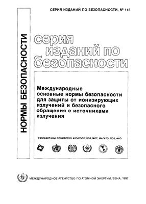 МАГАТЭ, Серия изданий по безопасности, № 115 (Участники процесса составления и рассмотрения приведены на с. 377-387)
