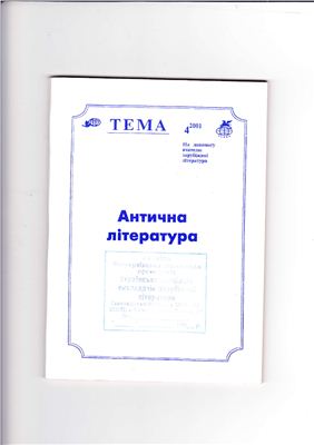 Тема 2001 №04