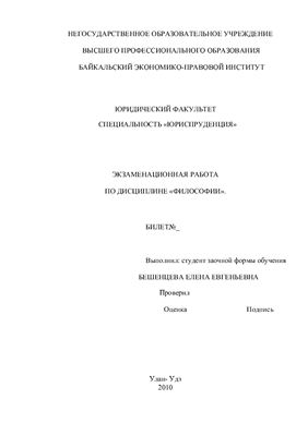 Эволюция английского эмпиризма (Бэкон, Локк, Юм)