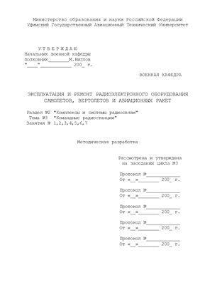 Конспекты лекций по РСНО