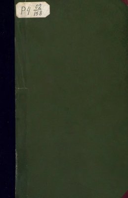 Петров М.А. Обзор главнейших компаний и сражений парового флота в связи с эволюцией военно-морского искусства