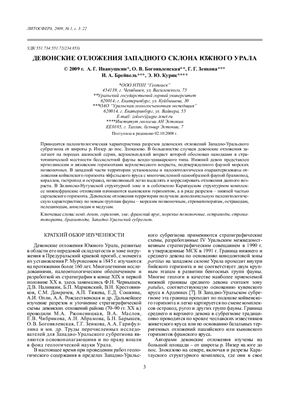 Литосфера 2009 №01