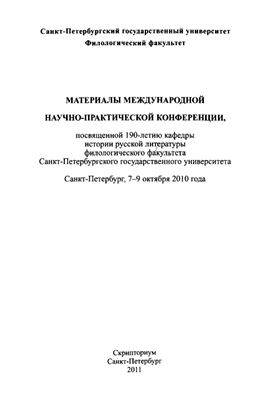 Лаппо-Данилевский К.Ю. О метрическом репертуаре лирики Н.А. Львова