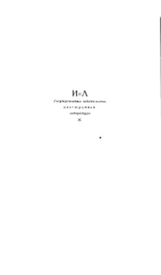 Камен М. Радиоактивные индикаторы в биологии