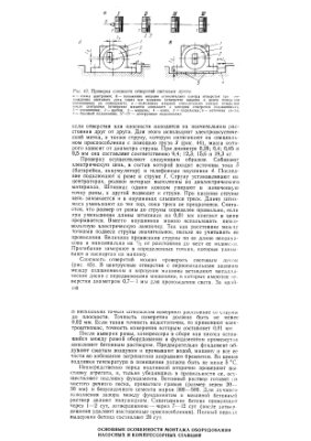 Алиев Р.А. Сооружение и ремонт газонефтепроводов, газохранилищ и нефтебаз