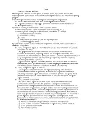 Олейник Я.А. Лекции по теории принятия решений