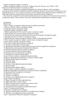 Кузнецов Ю. ТГП от студентов