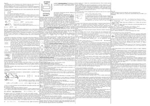 Билеты по физике (3 семестр)