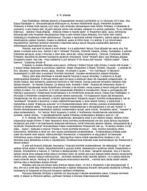 Жизнь Ивана Сергеевича Шмелева