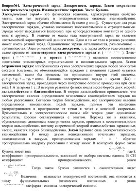 Шпаргалка по физике