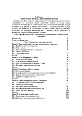 Архив решенных задач по физике 2 курс 2 семестр