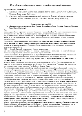 Языческий компонент отечественной литературной традиции