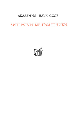 Гольц Т., Гришунин А. (ред.). Северная лира на 1827 год