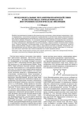 Литосфера 2008 №06
