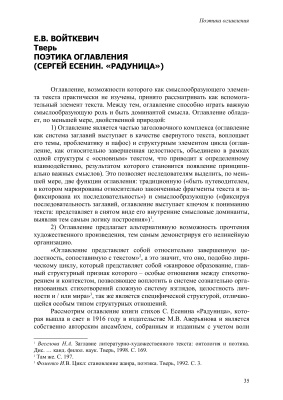 Доманский Ю.В. (ред.) Парадигмы. Сборник статей