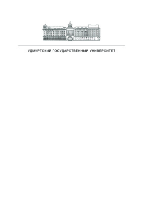 Черашняя Д.И. (ред.-сост.) Кормановские чтения. Вып. 15