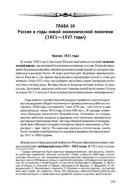 Тимошина Т.М. Экономическая история России