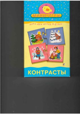 Мазурина А.В. (художник) Контрасты