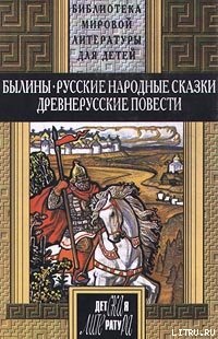Славянский эпос. Вавила и скоморохи