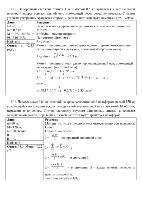 Контрольная по кинематике и термодинамике