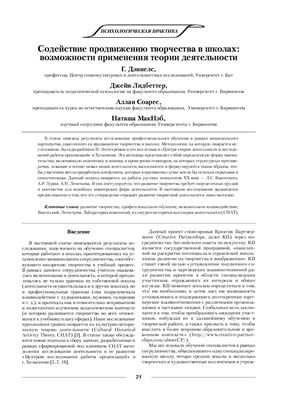 Культурно-историческая психология 2007 №02