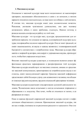 Культура