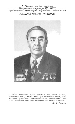 Русская литература 1981 №04