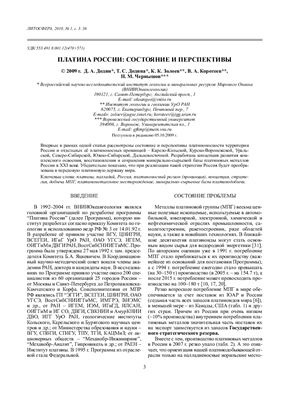 Литосфера 2010 №01