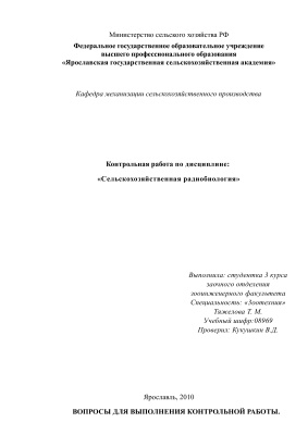 Радиобиология