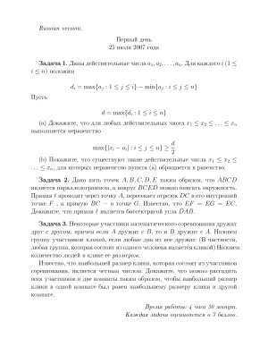 48-я международная математическая олимпиада школьников