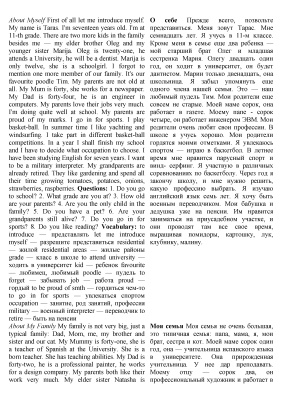 253 топика по английскому языку с параллельным переводом (сборник)