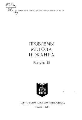 Грицанова М.В. Жанровое своеобразие повести С.Т. Аксакова Детские годы Багрова-внука