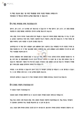 한국어 - Корейский язык
