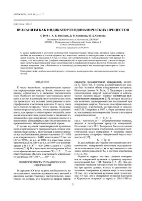 Литосфера 2010 №03