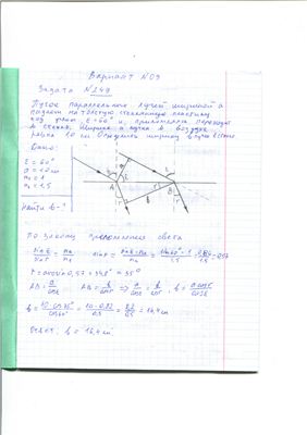 Оптика, атомная физика