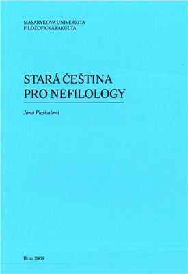 Pleskalová J. Stará čeština pro nefilology / Старочешский для не филологов