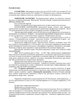 Методическое пособие по онкологии