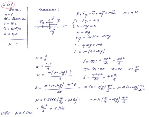 Контрольные работы по физике № 1 и 2