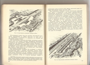 Хомяк Я.В., Гончаренко Ф.П., Копилевич С.Л. Инженерное оборудование автомобильных дорог