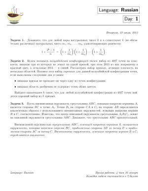 54-я международная математическая олимпиада школьников