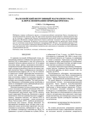 Литосфера 2012 №01