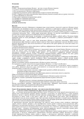 Нетрадиционные уроки музыки