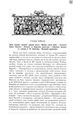 Полевой П.Н. Исторія русской словесности. Том 1. Часть 2