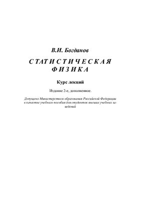 Лекции по физике